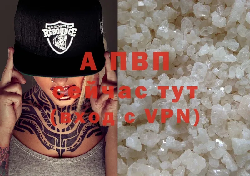 omg tor  Жердевка  APVP Crystall 