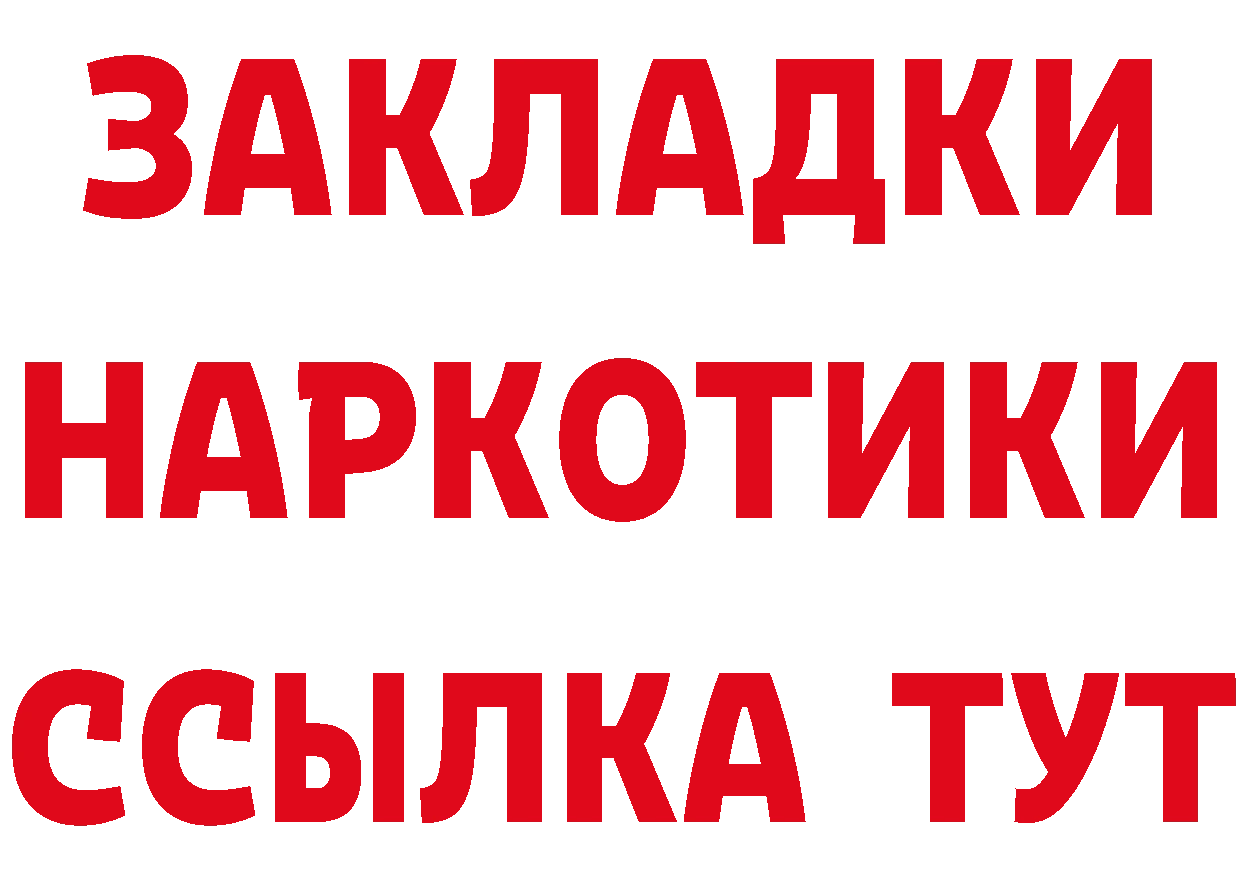 ТГК концентрат маркетплейс мориарти гидра Жердевка