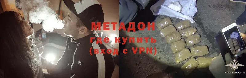 Метадон methadone  Жердевка 